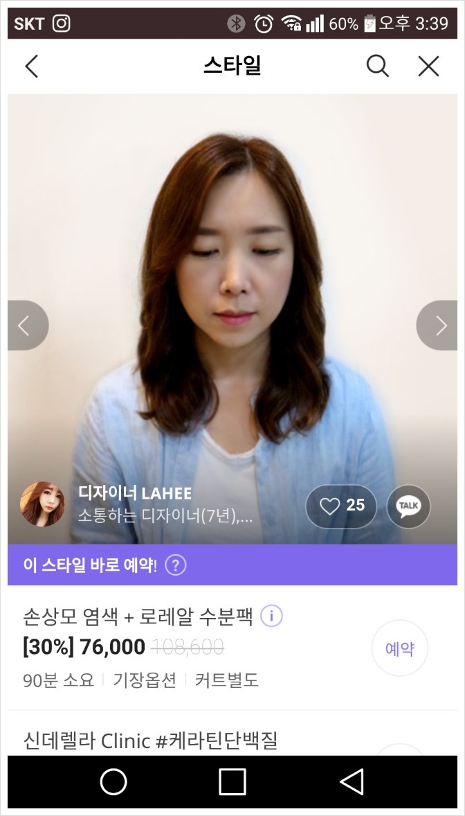 헤어 By 일리오스 이미지