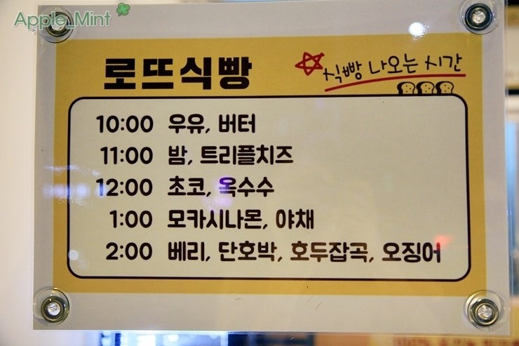 로뜨식빵 이미지