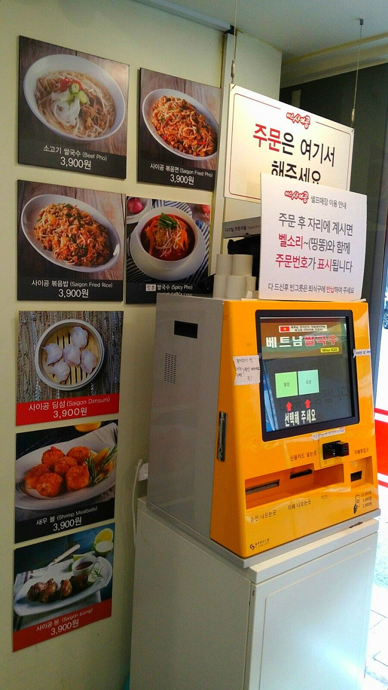 베트남쌀국수 미스사이공 건대점 이미지