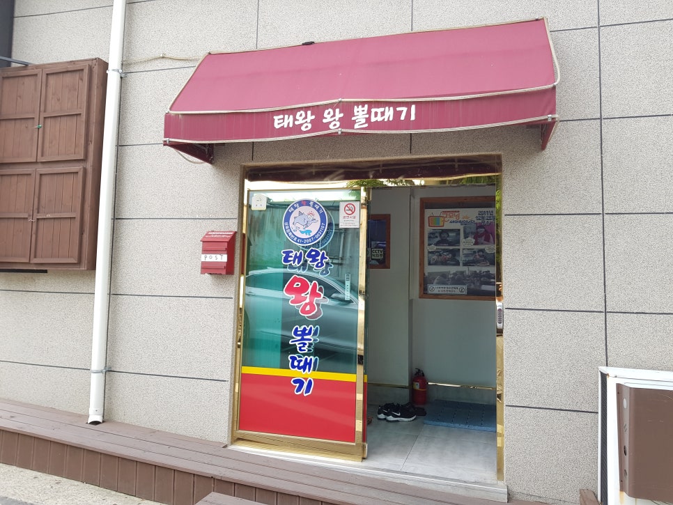 태왕왕볼때기 이미지