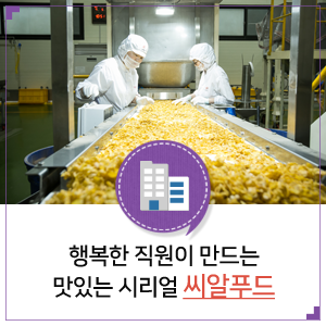 (주)씨알푸드 이미지
