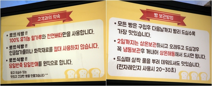 로뜨식빵 이미지