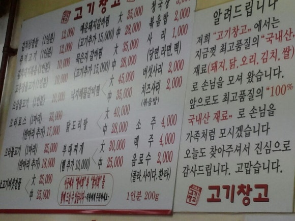 고기창고 이미지