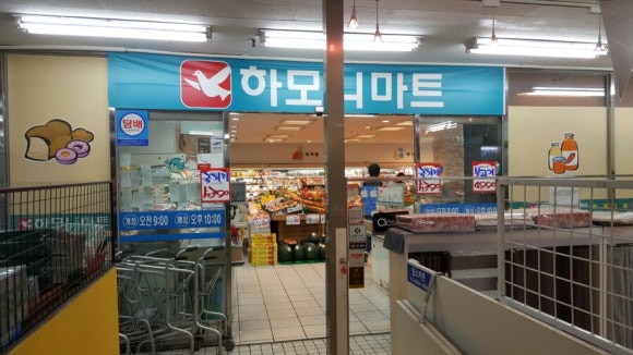 하모니마트 이미지