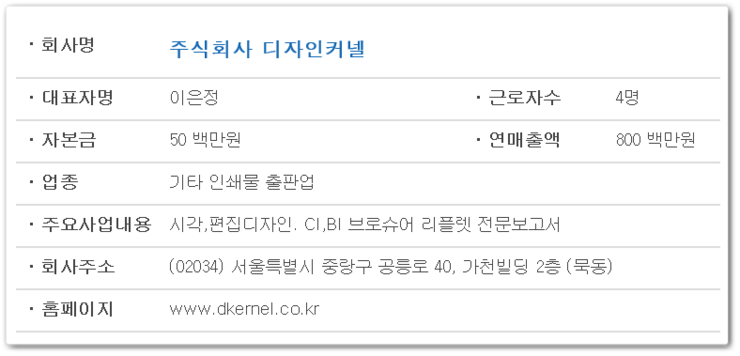 주식회사 일도 이미지