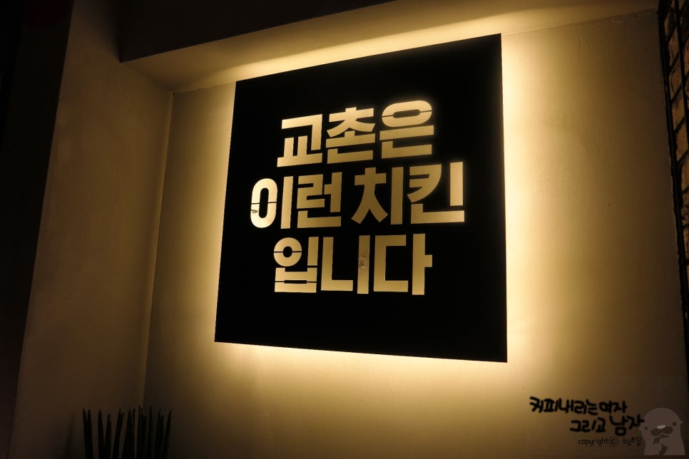 교촌치킨산격점 이미지