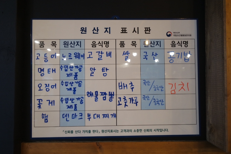 마X포차 이미지