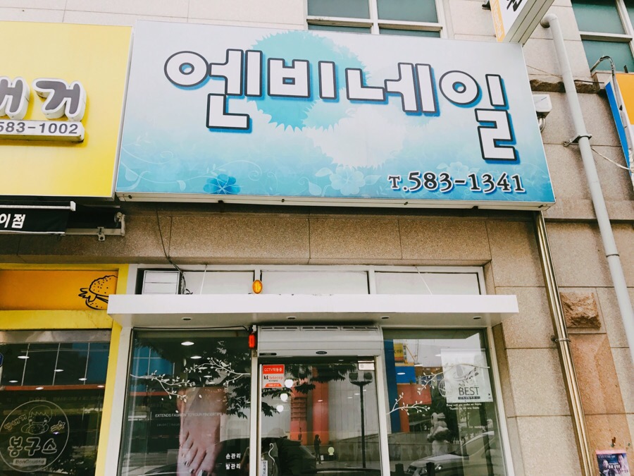 보르미네일 이미지