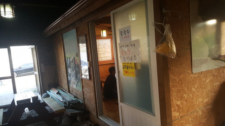 포항국수촌 이미지