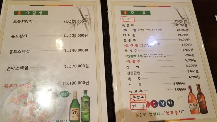 홍도참치 이미지
