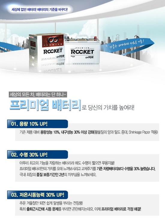 밧데리배터리 이미지