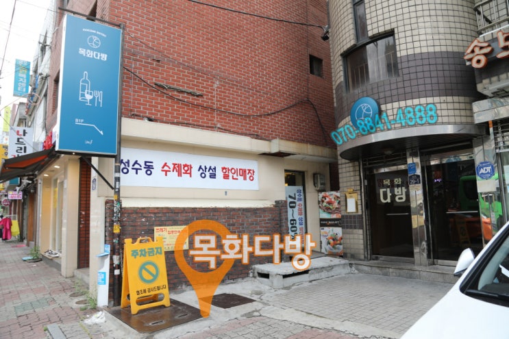 목화다방 이미지