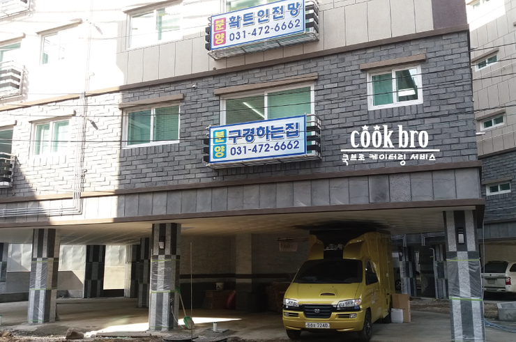 다온분식 이미지