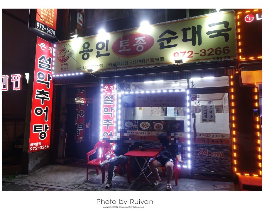 큰집설악추어탕 이미지