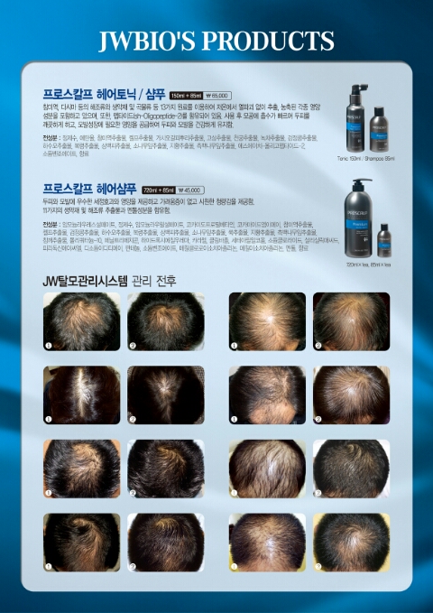 JW 헤어 이미지