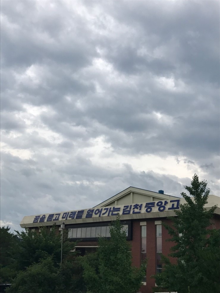 김천중앙고등학교 이미지