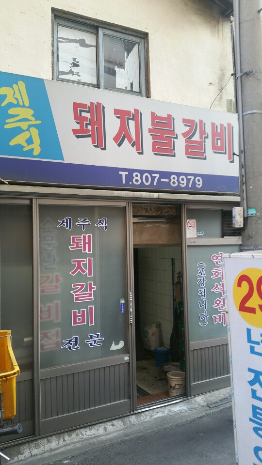 비룡당구장 이미지