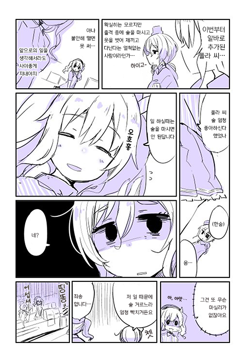 폴라씨 이미지