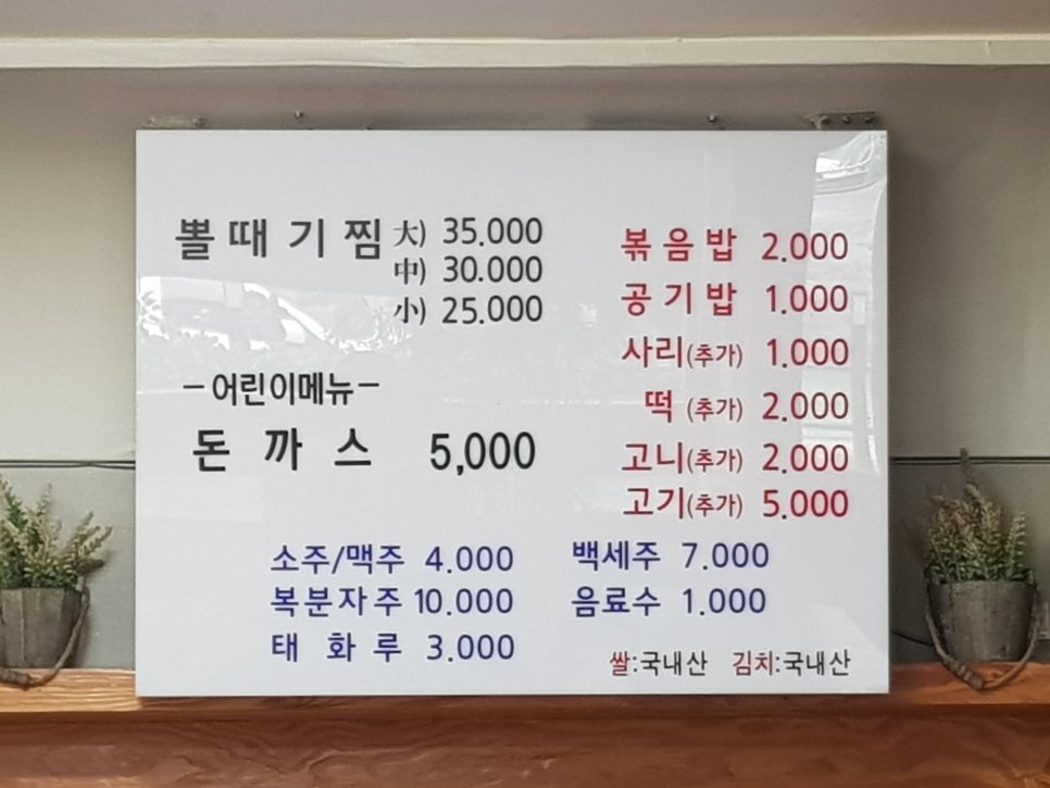 태왕왕볼때기 이미지