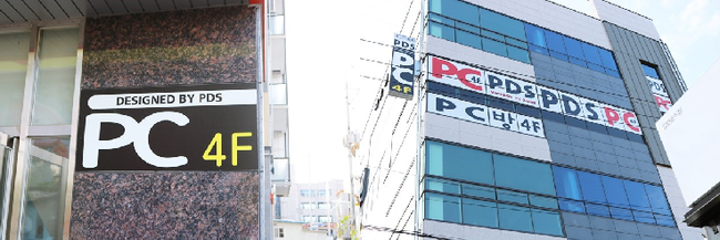 피디에스PC방 이미지