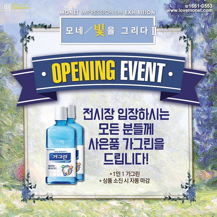 2모네 이미지