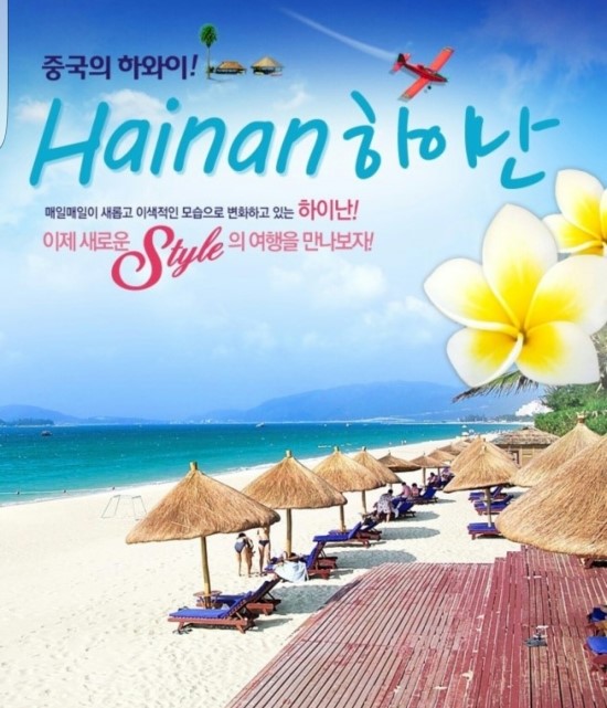 (주)동양투어 이미지