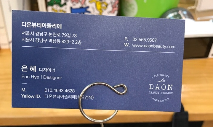 아뜰리에헤어살롱 이미지