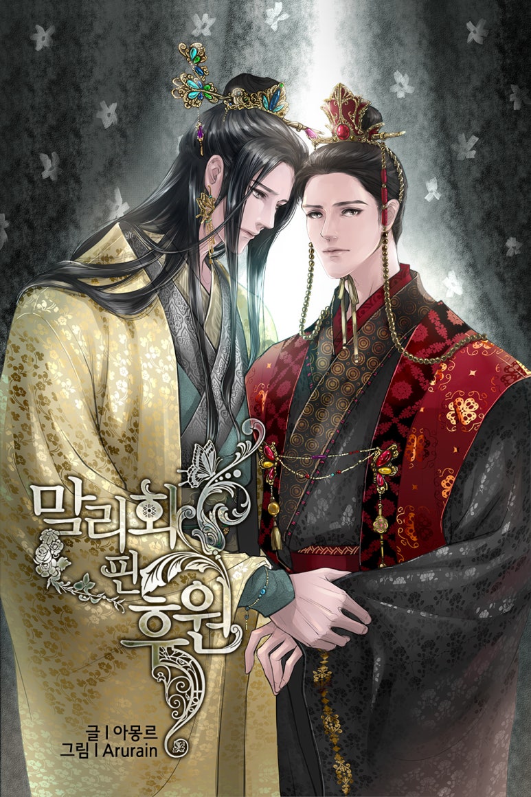 말리화 이미지