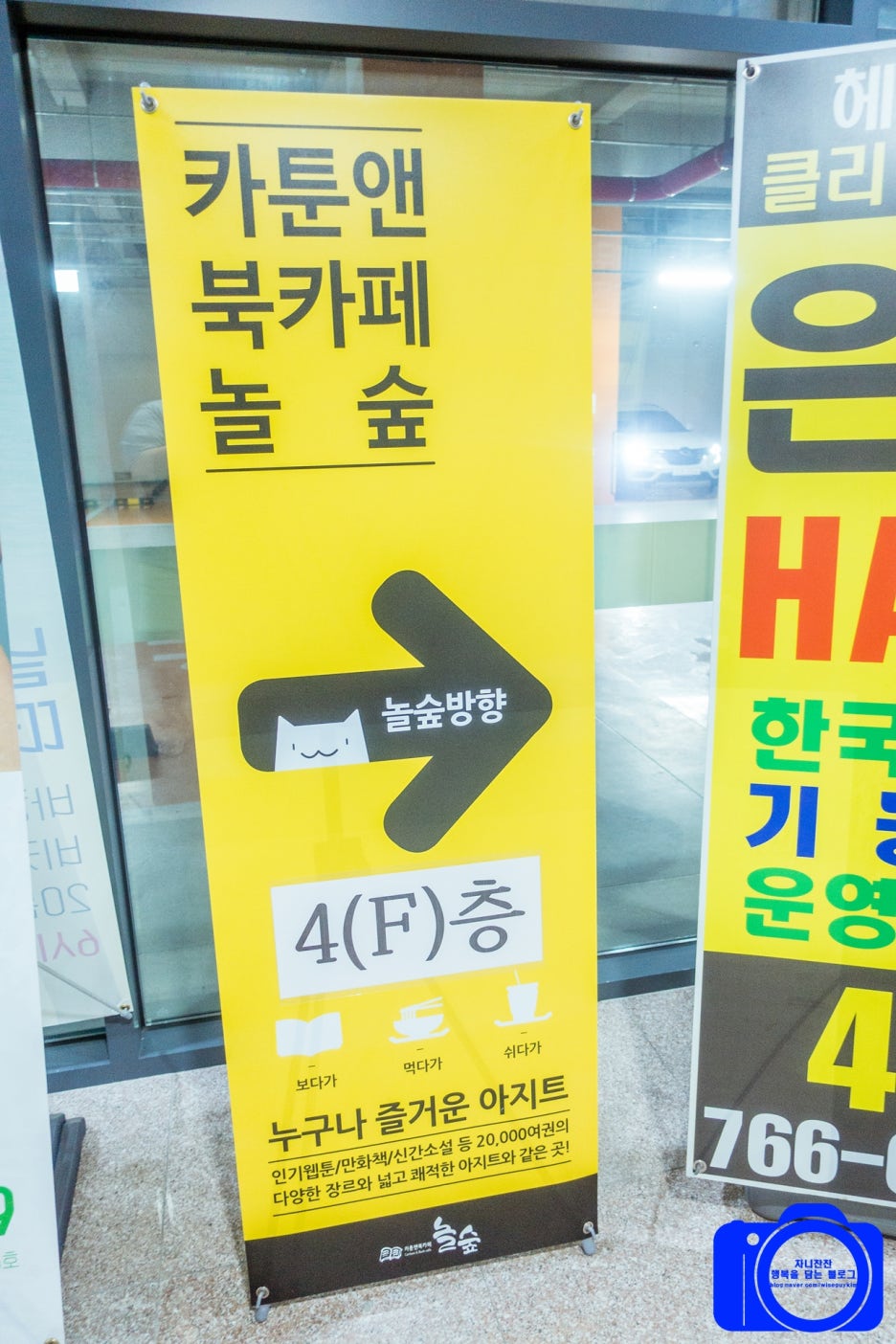 놀숲원주 이미지