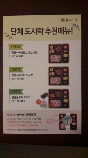 본도시락평택역점 이미지