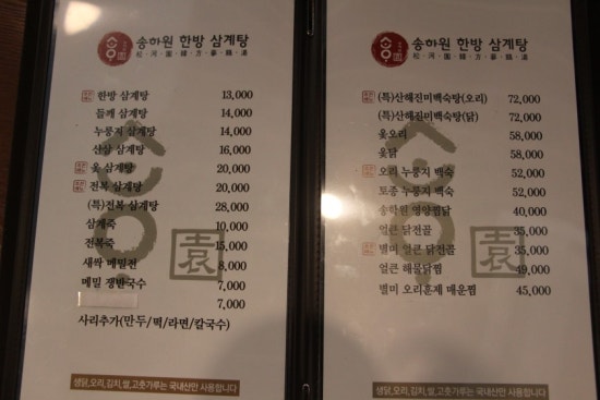송하원 이미지