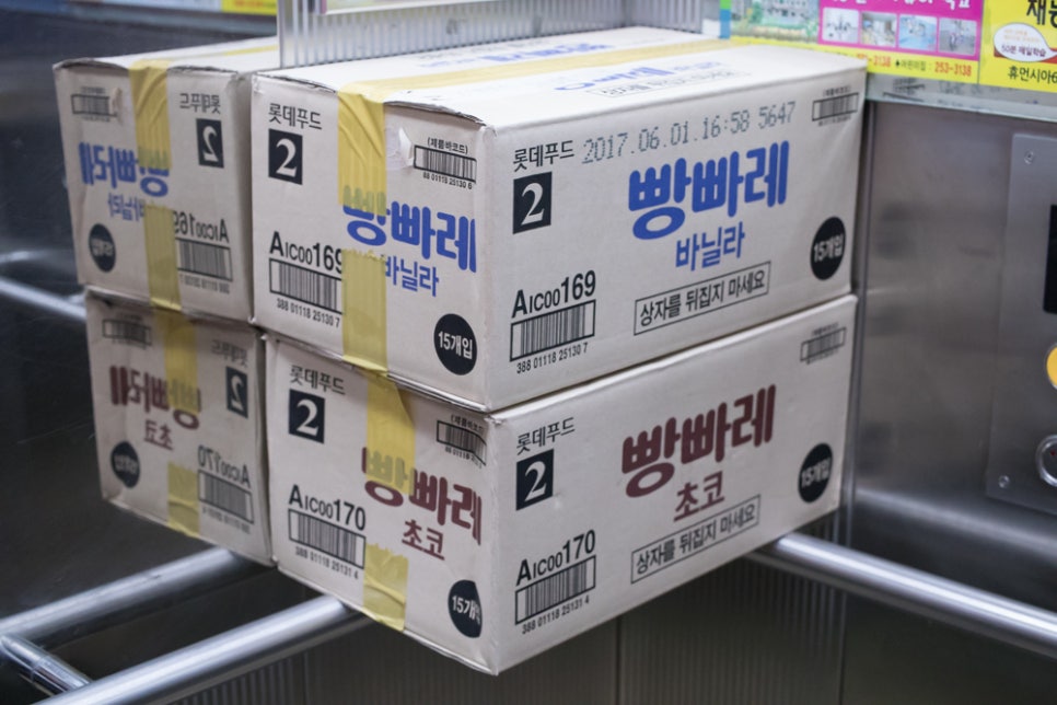 아이스크림창고형 이미지