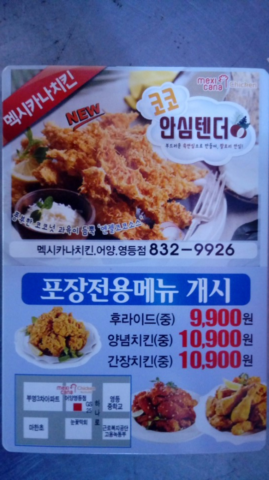 멕시카나익산 이미지