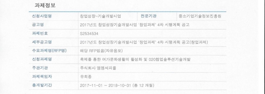 (주)피플온 이미지