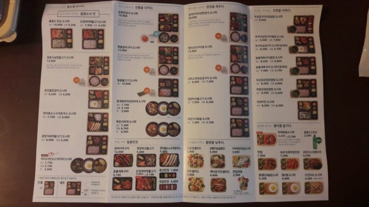 본도시락평택역점 이미지
