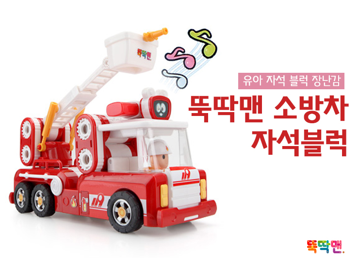 뚝딱맨 이미지