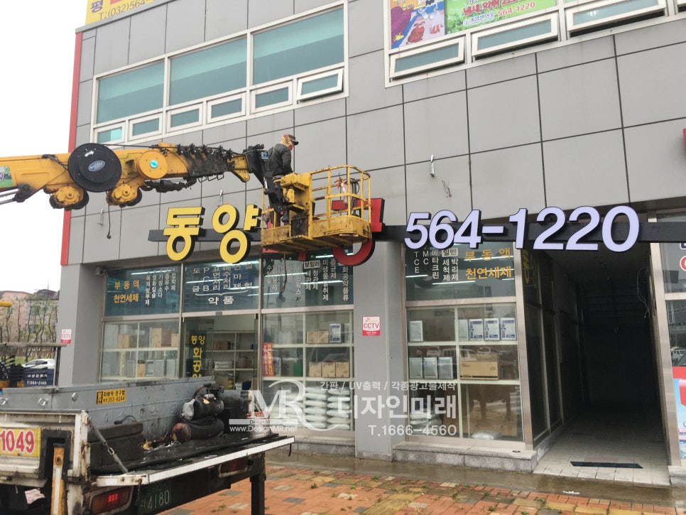 동양화공 이미지