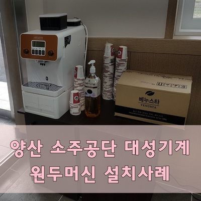 대성자판기 이미지