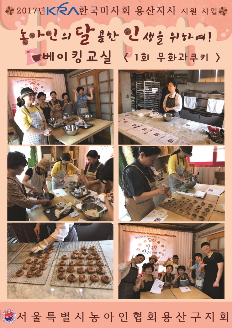 한국마사회 용산지사 이미지