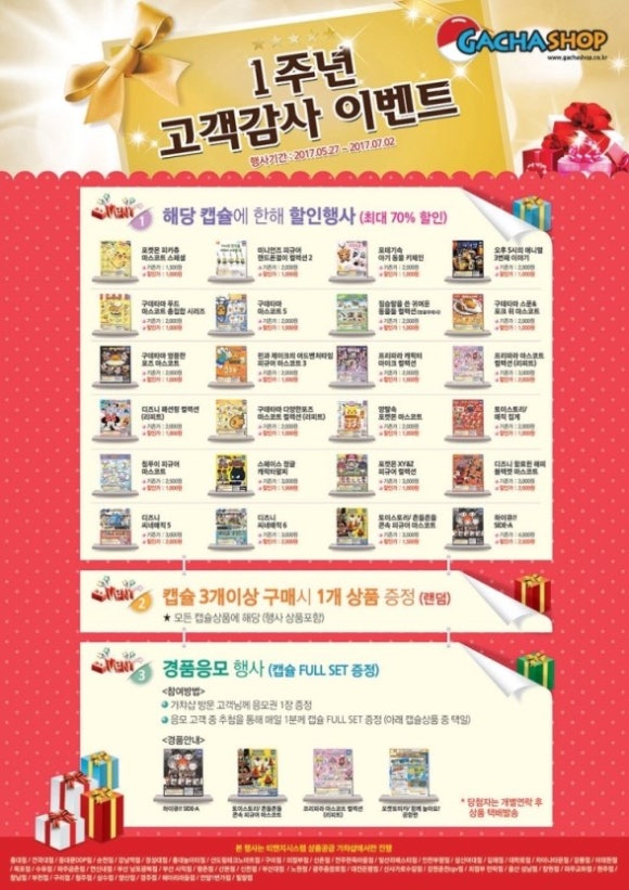 가챠샵 이미지