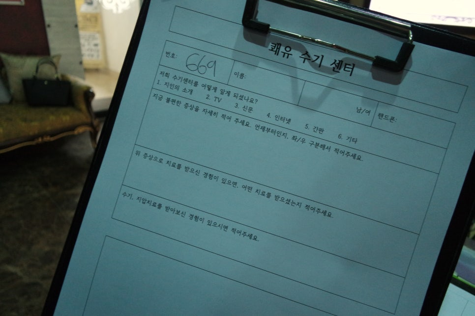 강남수기요법센터 이미지