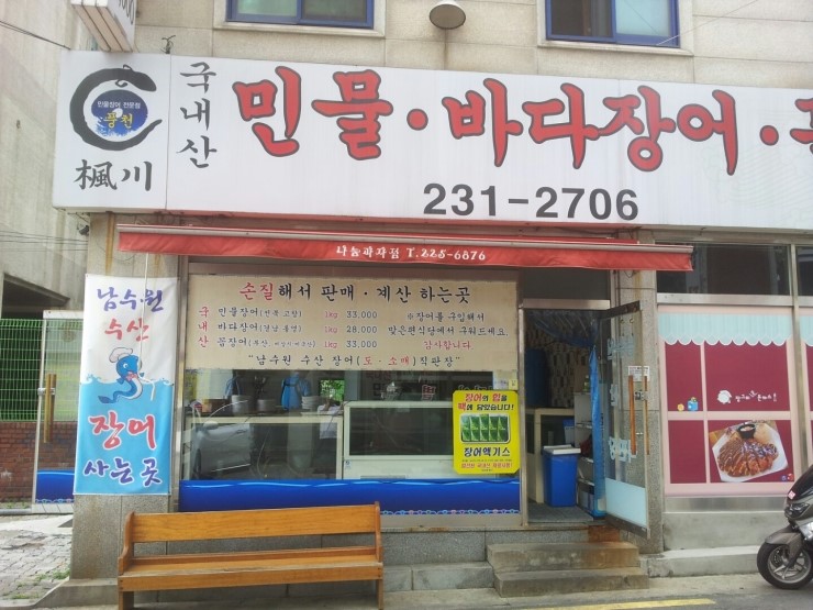 남수원수산 이미지