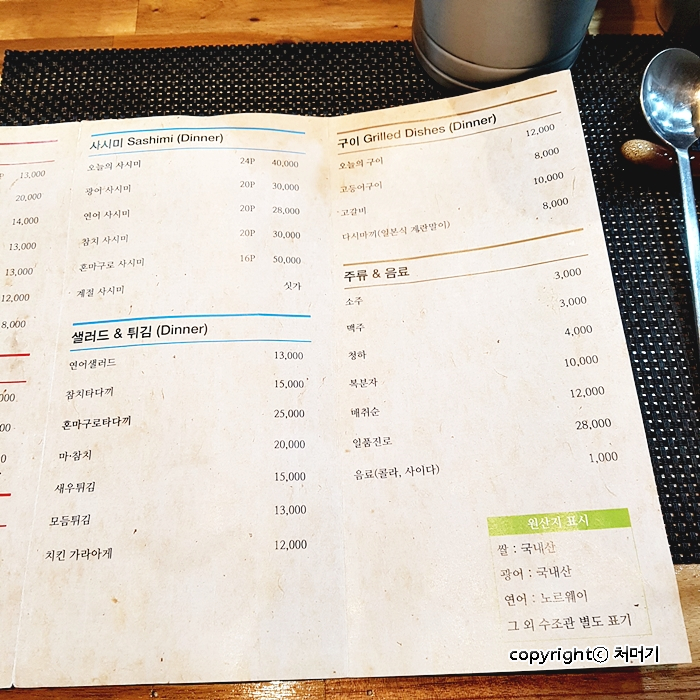 강정원초밥 이미지