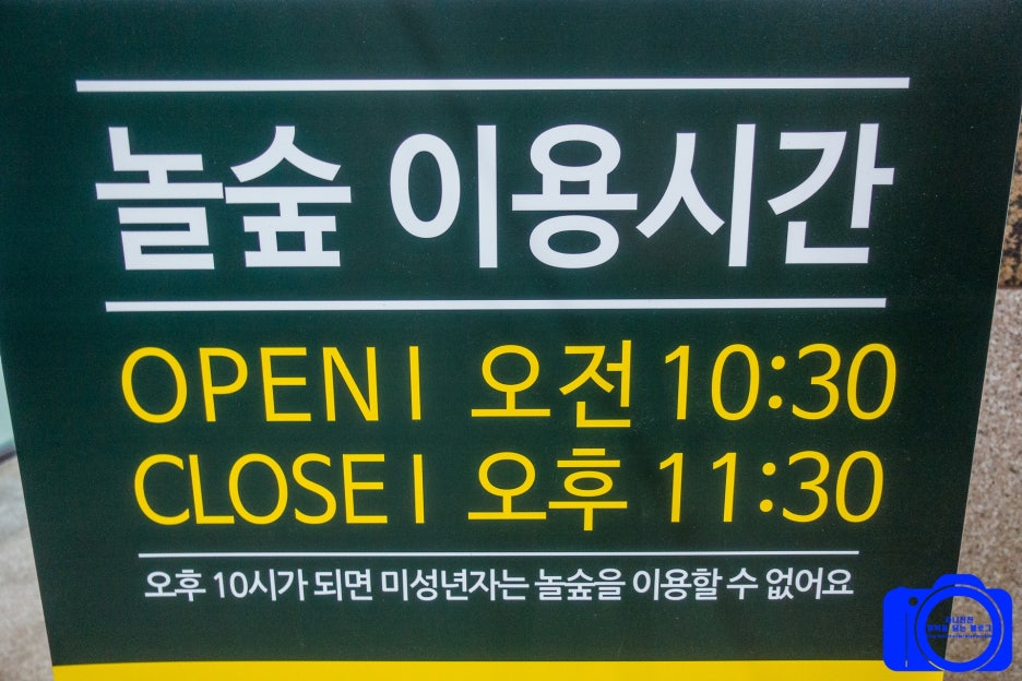 놀숲원주 이미지