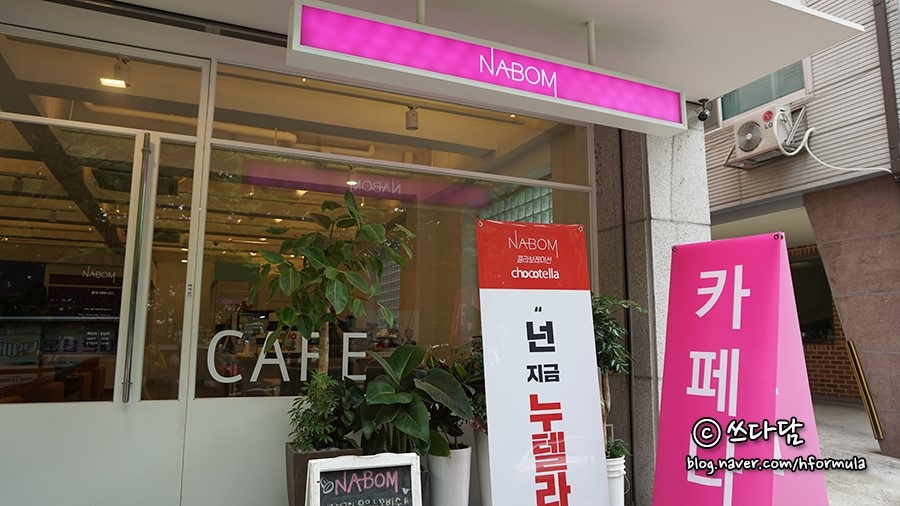나봄NaBom 이미지