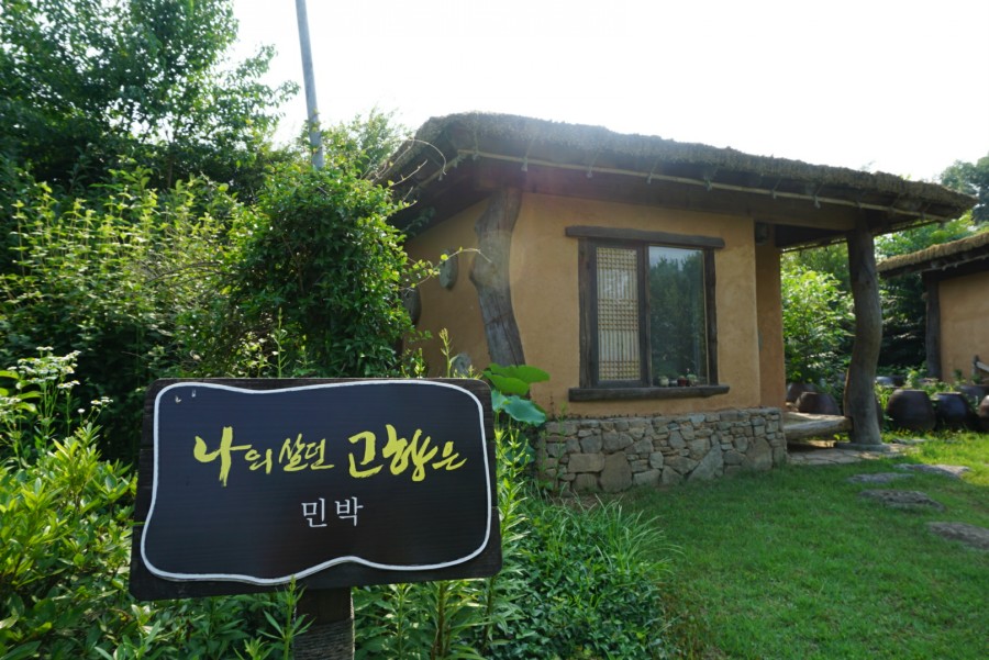 나의살던고향민박 이미지