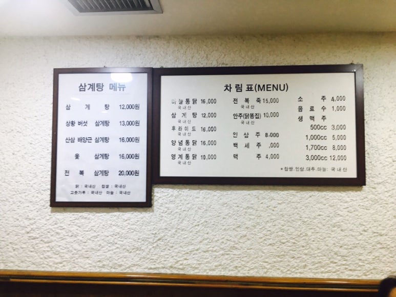 초원삼계탕 이미지