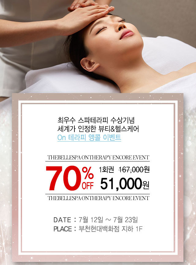 온더바디테라피 이미지