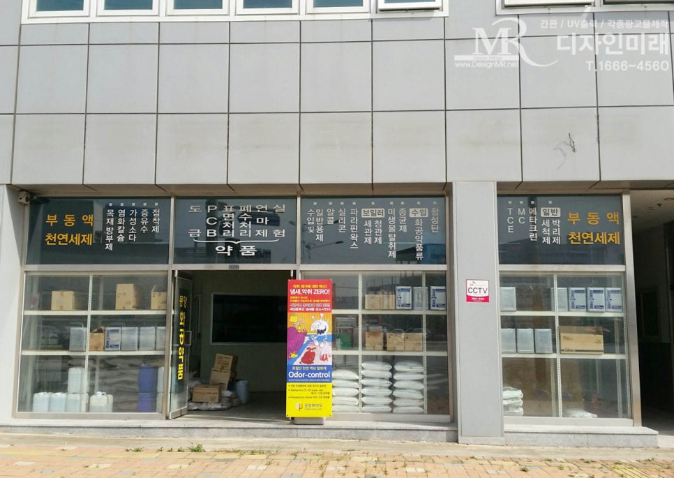 동양화공 이미지