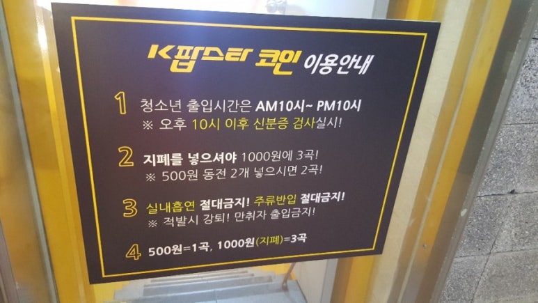 K팝스타코인노래연습장 이미지